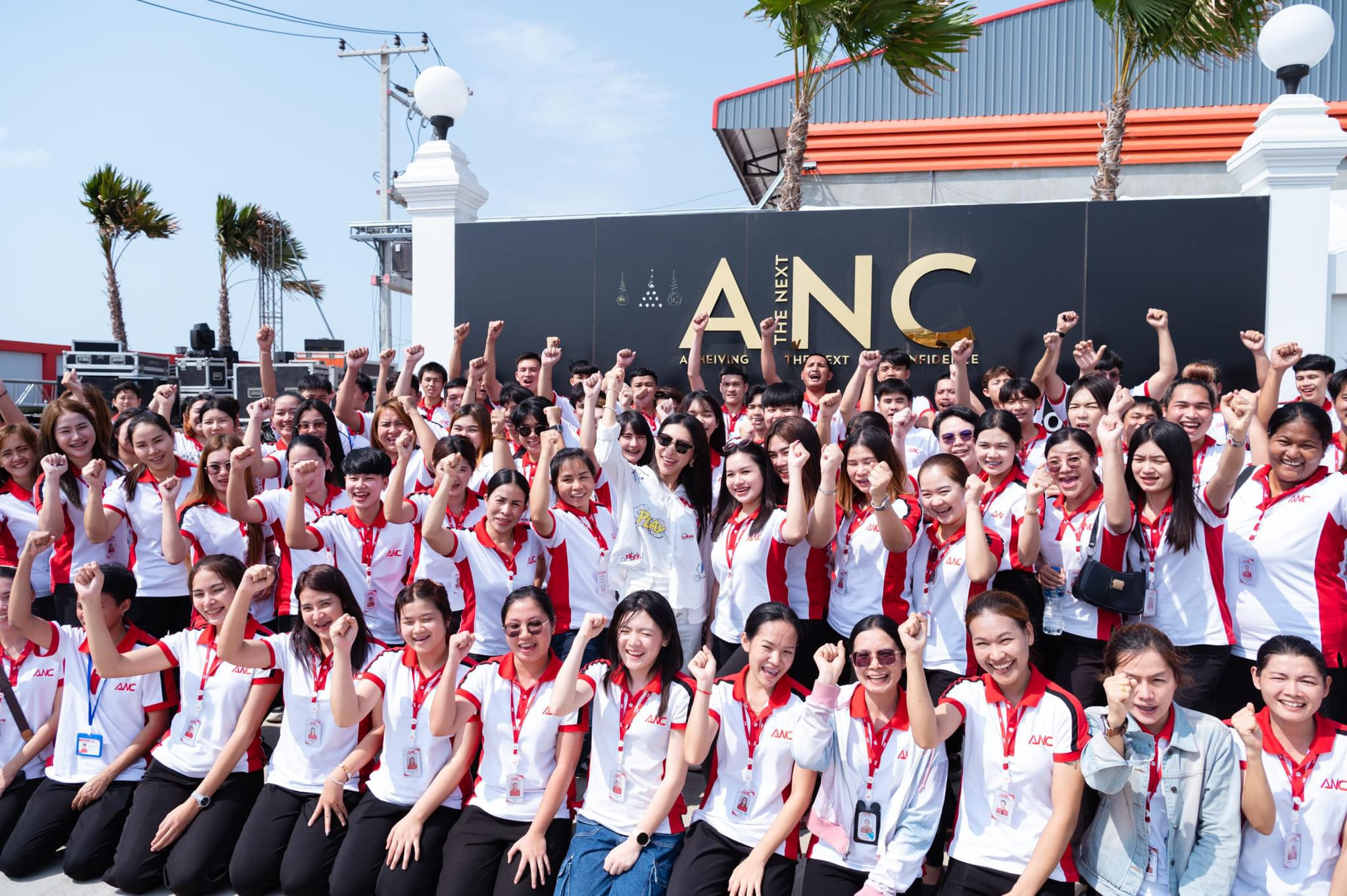 ทีม ANC รวมตัวกันหน้าอาคารสำนักงานใหญ่